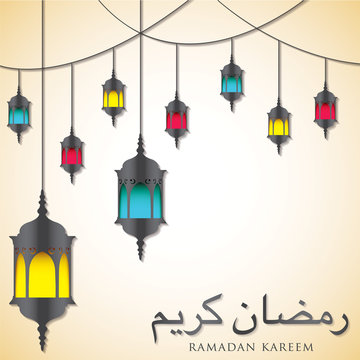 Lantern "Ramadan Kareem" (Generous Ramadan) card in vector format.
