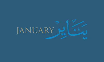 Naklejka na ściany i meble January, the first month of the year, in arabic calligraphy style. in the northern hemisphere usually considered the second month of winter