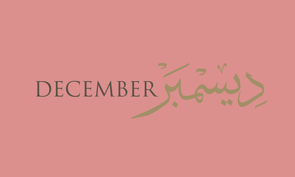 December, the twelfth month of the year, in arabic calligraphy style. in the northern hemisphere usually considered the first month of winter