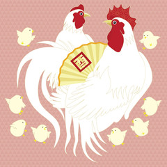 Happy New Year! 謹賀新年 酉