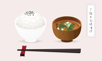  Japanische Reis und Miso-Suppe mit Tofu und Algen