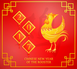 Rooster on 2017 greeting card
