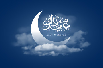 Obraz premium Eid Mubarak