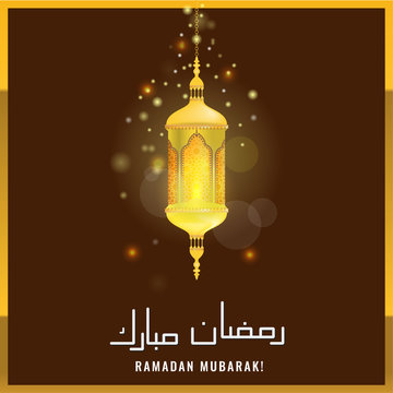 Illustration of Ramadan Mubarak with intricate Arabic calligraphy