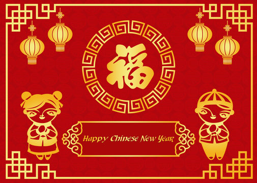 Happy Chinese new year 2017 card is  lanterns , Chinese Boy and girl and Chinese word mean happiness
