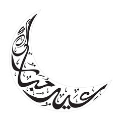 Search photos "arabic calligraphy"