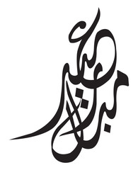 Search photos "arabic calligraphy"