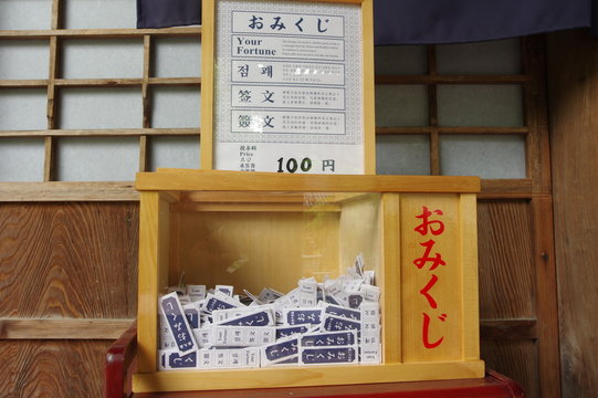 おみくじ箱 Stock 写真 Adobe Stock