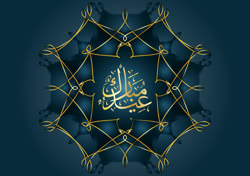 Eid Mubarak - muslim islamic holiday celebration greeting card or wallpaper with arabic floral round ornaments, arabesque mandala and arabic calligraphy