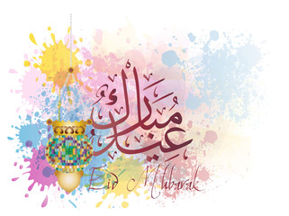 Eid Mubarak - islamic muslim holiday background or greeting card, with ornamental arabic oriental calligraphy, and eid holiday lanterns or lamps, abstract artistic color splash grunge.