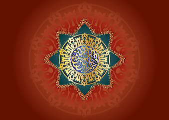 Ramadan Kareem - islamic holiday background with Oriental Arabic style round ornament or arabesque with floral pattern and Kur'an arabic calligraphy, colorful mandala graphic element