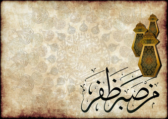Ramadan Kareem - islamic muslim holiday background or greeting card, with ornamental arabic oriental background and calligraphy, with eid holiday lanterns or lamps, vintage
