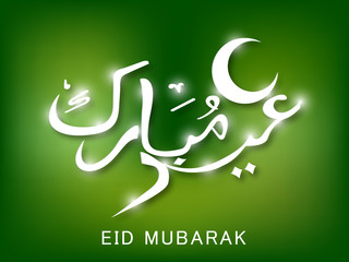 Obraz na płótnie Canvas Eid Mubarak.