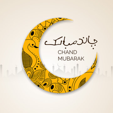Eid Mubarak Calligraphy.