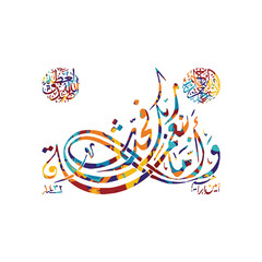 arabic calligraphy almighty god allah most gracious