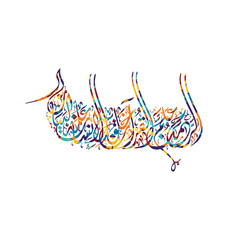 arabic calligraphy almighty god allah most gracious