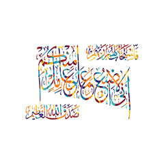 arabic calligraphy almighty god allah most gracious