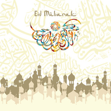 happy eid mubarak greetings arabic calligraphy art
