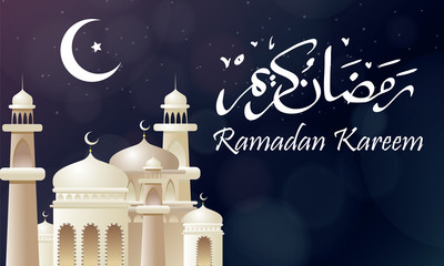 Ramadan Kareem Greeting Card Design