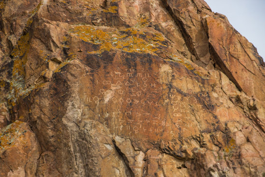 The Petroglyph on Tamgaly-Tas, Kazakhstan