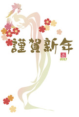 年賀状テンプレート　2017年