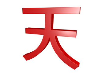 3d kanji isolated on white - meaning 