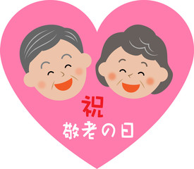 敬老の日　ハート　アイコン
