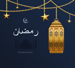 illustration gold arabesque tracery Ramadan, Ramazan