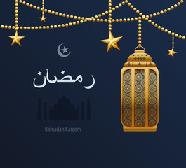 illustration gold arabesque tracery Ramadan, Ramazan