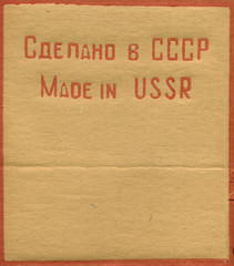 "Made in Ussr" real rubber stamp