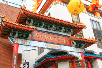 長崎中華街の中華門