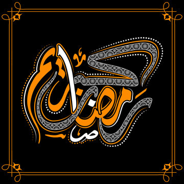 Arabic Calligraphy for Ramadan Kareem.