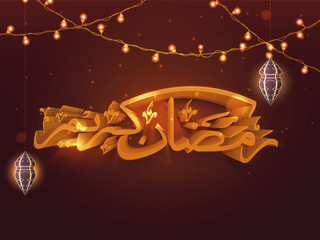 3D Golden Arabic Calligraphy for Ramadan Kareem.
