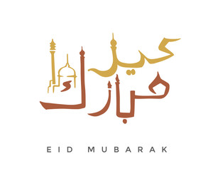 Eid Mubarak Card Calligraphy - Brown Elegant Art Card