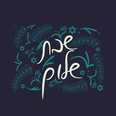  Hand written hebrew lettering with text 