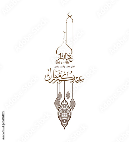 "Eid Mubarak Wishes 2016, Eid Mubarak Messages , Greetings 