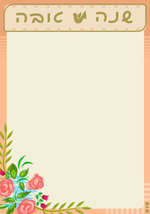 Jewish New Year Sign - Decorative Rosh Hashanah sign with title in Hebrew that says Shanah Tovah. Eps10