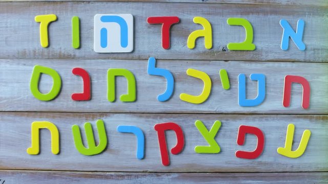 Hebrew alphabet letters and characters background. Foreign language education concept