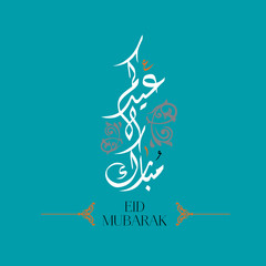 Eid Mubarak Greeting illustrator file done by my own arabic calligraphy in a contemporary style specially for Eid Celebrations