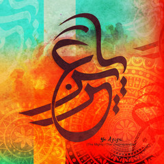 Arabic Calligraphy of Dua (Wish) 'Ya Azizu'.