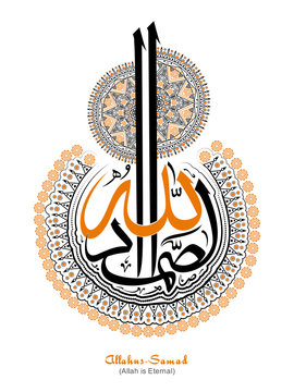 Arabic Calligraphy of Wish (Dua) 'Allahus-Samad'.