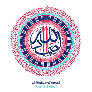 Arabic Calligraphy of Wish (Dua) 'Allahus-Samad'.