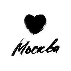 Moscow city name hand-lettering calligraphy. Premium Handmade vector Lettering.