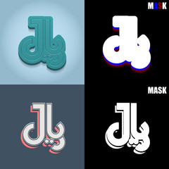 ikona retro 3D i płaska