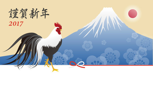 鶏と富士山の酉年 年賀状イラスト Stock Vector Adobe Stock