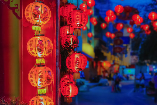 Fototapeta Lampiony chińskiego nowego roku z tekstem błogosławieństwa oznaczają radość, zdrowie