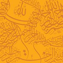 orange islamic calligraphy background