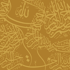 brown islamic calligraphy background