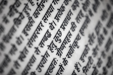 Hindi religious text on white marple wall