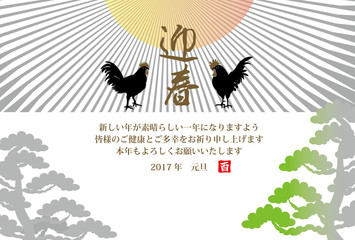 2017年酉年の干支の鶏と日の出と松の木の年賀状テンプレート